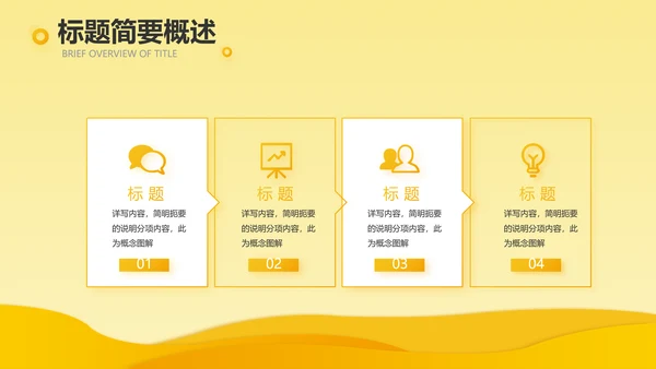 橙色时尚工作总结汇报商务动态PPT