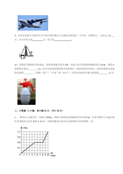 强化训练河南郑州桐柏一中物理八年级下册期末考试难点解析试卷（解析版含答案）.docx