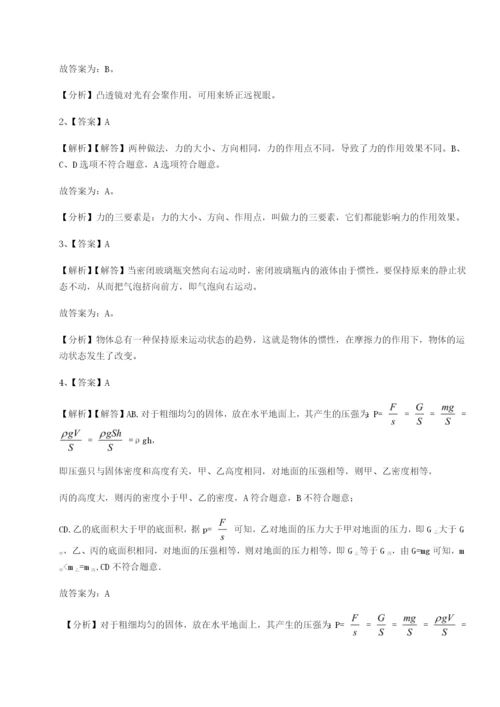 专题对点练习江西九江市同文中学物理八年级下册期末考试定向测试试题（含详细解析）.docx