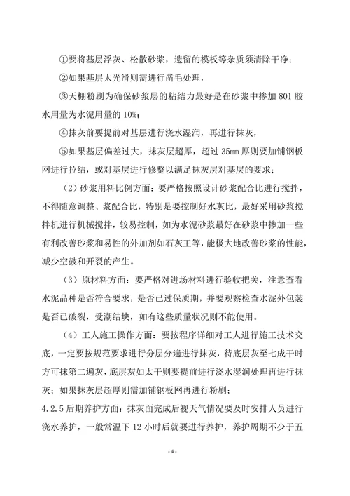 土木工程实习报告