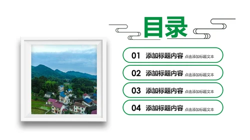 最美乡村旅游新农村建设乡村建设乡村旅游PPT