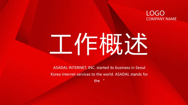 红色签约仪式启动大会战略合作策划PPT模板