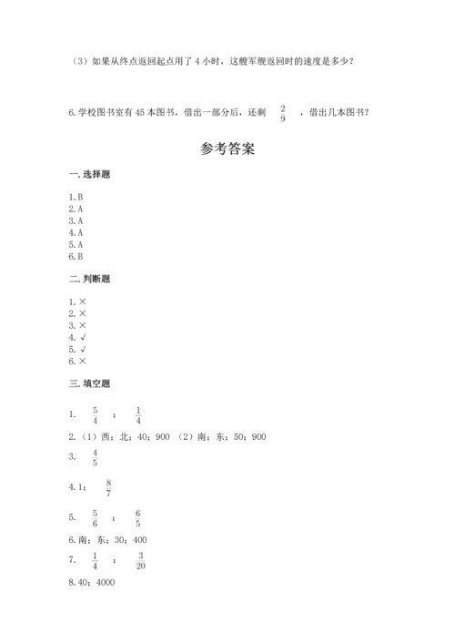 人教版六年级上册数学期中测试卷完整答案.docx