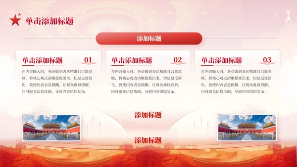 红色党政风马克思主义中国化的历史进程与理论成果PPT模板