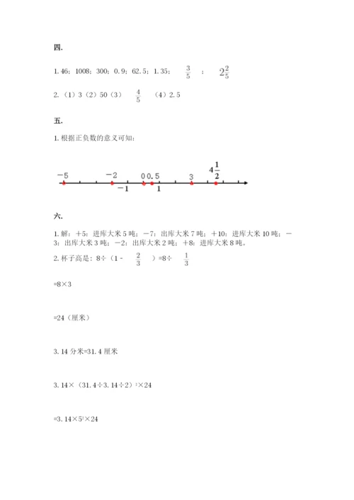 贵州省贵阳市小升初数学试卷附参考答案【预热题】.docx