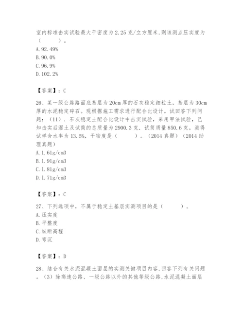 2024年试验检测师之道路工程题库（各地真题）.docx