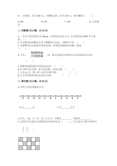 沪教版数学六年级下册期末检测试题及答案【夺冠系列】.docx