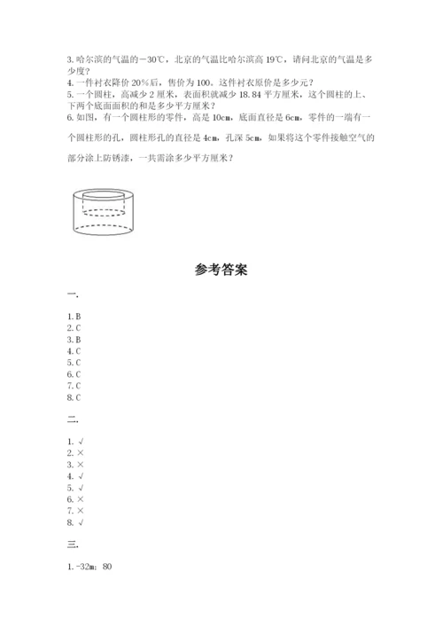 河南省【小升初】2023年小升初数学试卷含答案【b卷】.docx