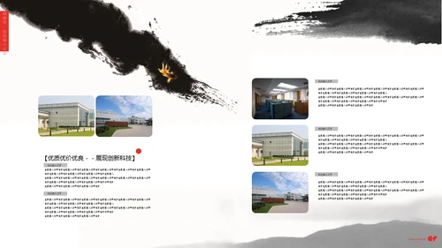奢雅红高端中式文化地产豪宅项目简介通用PPT模板