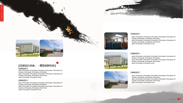 奢雅红高端中式文化地产豪宅项目简介通用PPT模板