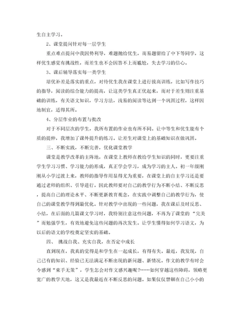 2022年初中语文老师教学教育叙事.docx