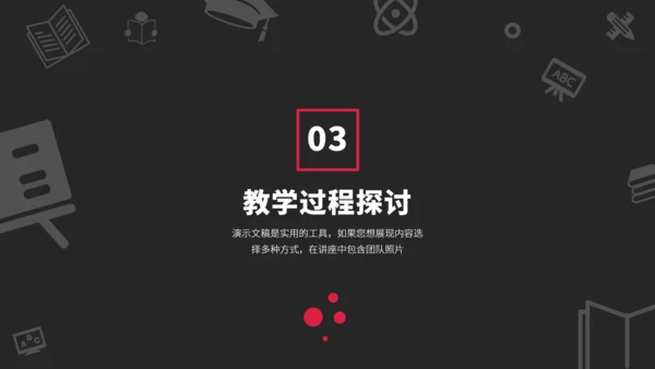 红黑色高端教育课件教学说课公开课微课比赛讲课大赛汇报述职PPT模板