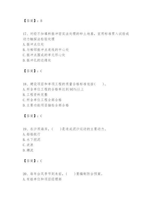 2024年一级建造师之一建港口与航道工程实务题库附答案【研优卷】.docx