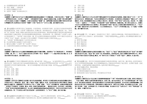 2022年11月2022年江苏苏州工业园区景城学校教师招考聘用模拟卷3套带答案有详解