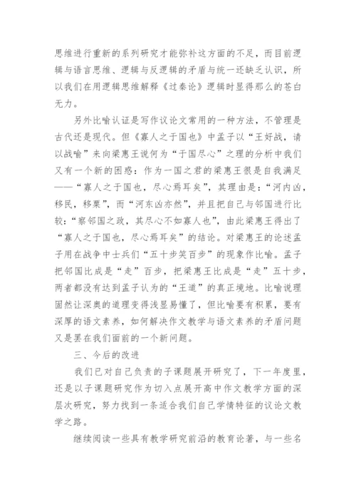名师工作室年度总结汇报.docx