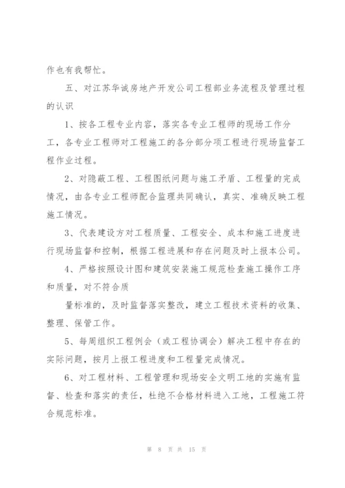资料员实习工作总结范例三篇.docx
