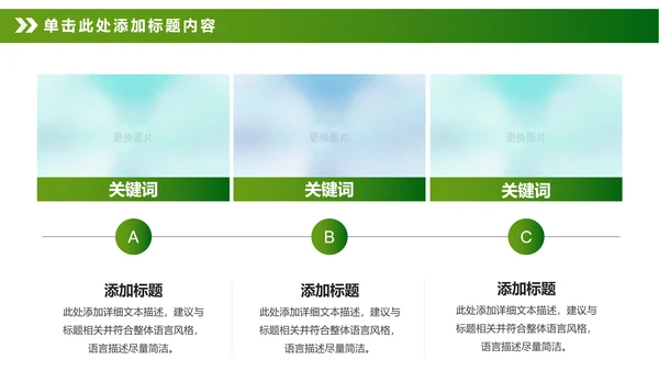 绿色清新卡通幼儿园儿童绘画课美术培训班PPT