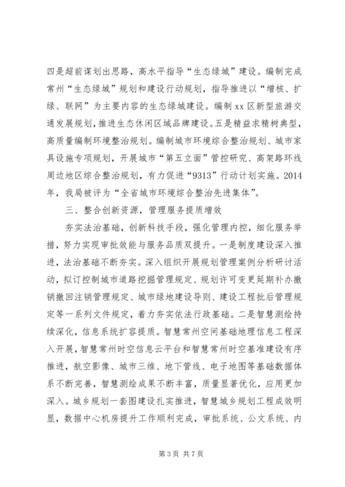 市规划局年度工作报告材料.docx