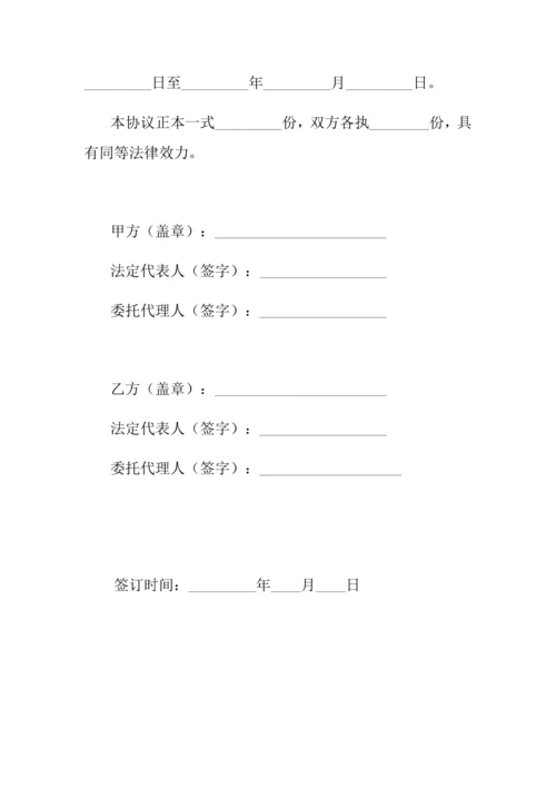 分公司加盟合同.docx