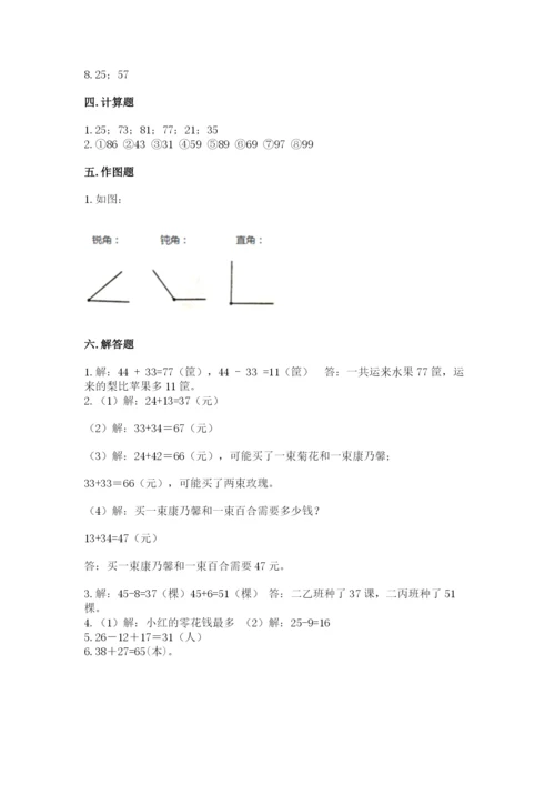 小学二年级上册数学期中测试卷带答案（完整版）.docx