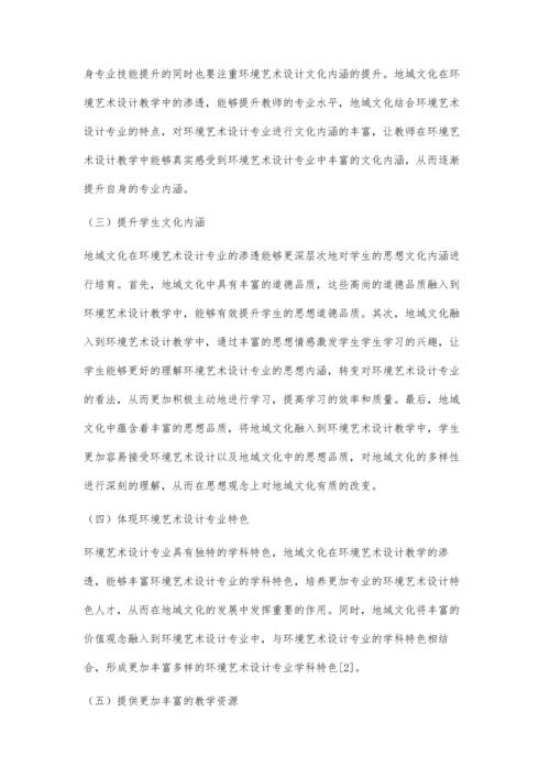 关于地域文化在环境艺术设计教学中的拓展探析.docx