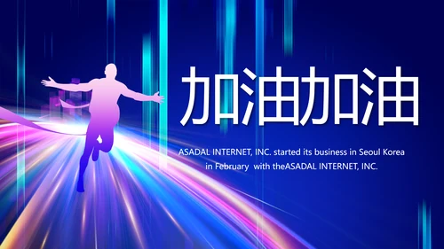 个人经验分享工作经验分享演讲分享会动态PPT