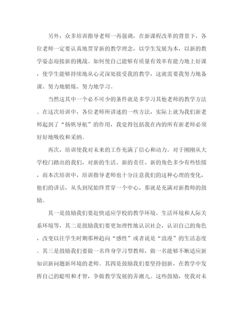 精编之教师培训个人学习工作总结范文.docx