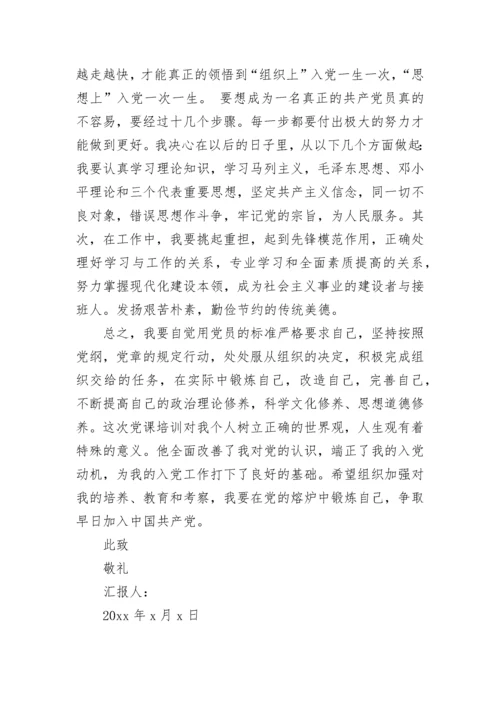 个人思想汇报优秀范文_4.docx