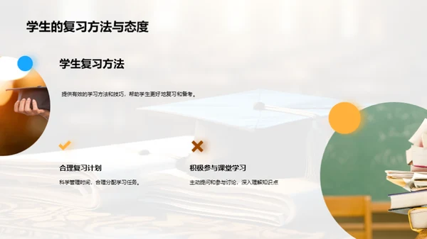 四年级学霸养成指南