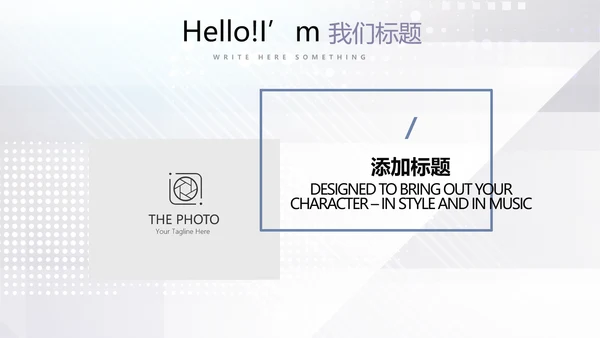 公安科技网络信息软件科技商务动态PPT