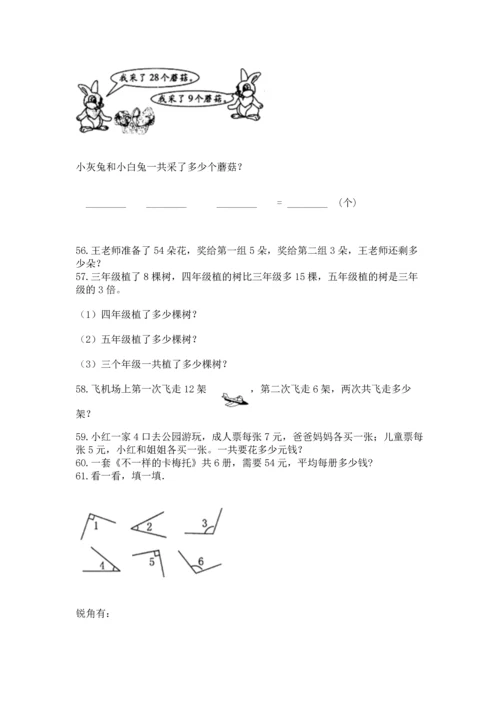 二年级上册数学应用题100道及答案下载.docx