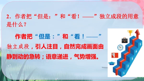 3《安塞腰鼓》课件