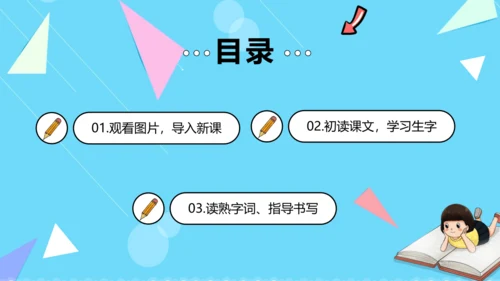 第10课 《纸的发明》第一课时（教学课件）