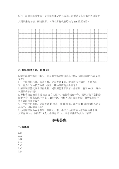 人教版六年级下册数学期末测试卷含答案【巩固】.docx