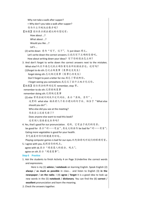 【轻松备课】外研版初中英语八年级上Module 1 Unit 1教学详案