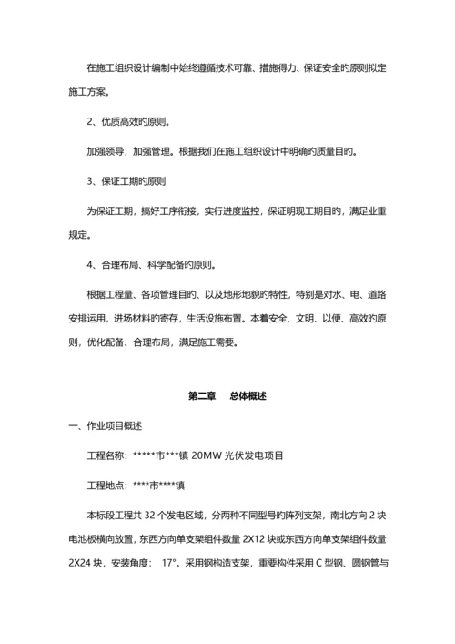 安全文明综合施工专题策划专题方案.docx