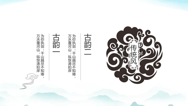 大气中国风党风廉政文化工作总结PPT