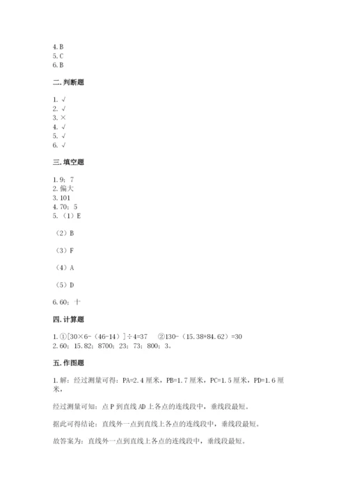 苏教版小学数学四年级上册期末卷【考点梳理】.docx