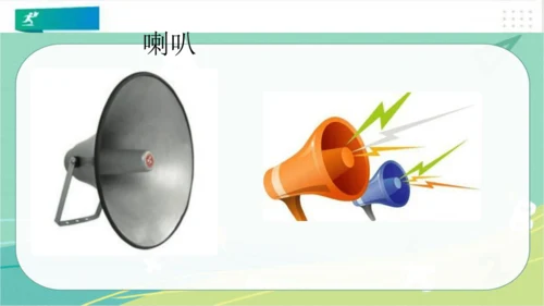 一年级道德与法治上册：第六课 校园里的号令 课件（共28张PPT）