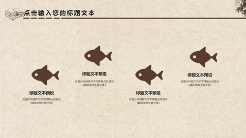中国风水墨古典读书分享书香中国PPT模板
