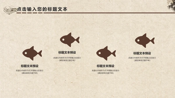 中国风水墨古典读书分享书香中国PPT模板