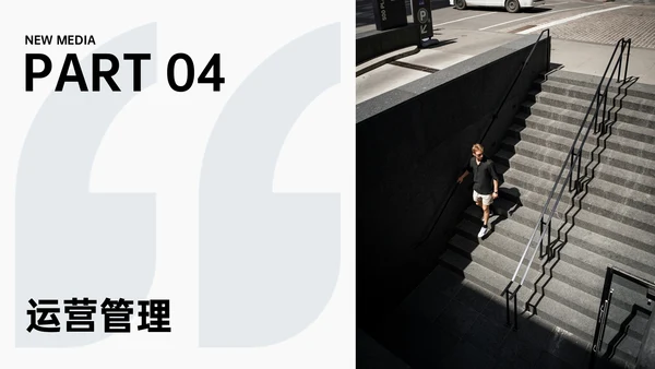 浅蓝色清新风简约新媒体商业计划书PPT模板