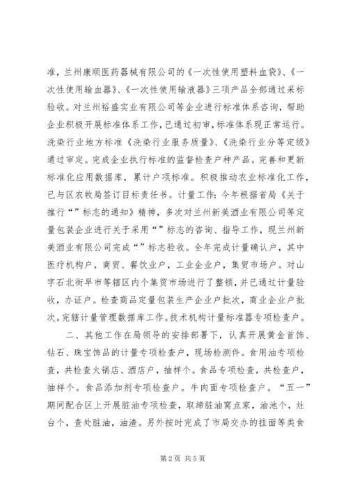 二○○四年综合科工作总结.docx