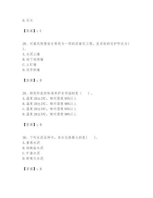 2024年一级建造师之一建建筑工程实务题库含答案（综合题）.docx