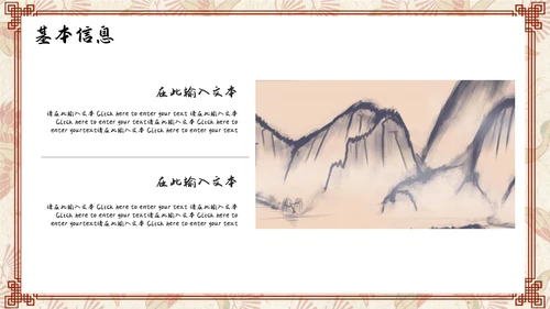 公司岗位求职个人简历通用PPT模板