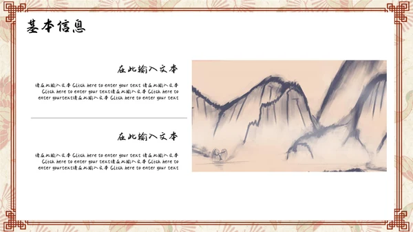 公司岗位求职个人简历通用PPT模板