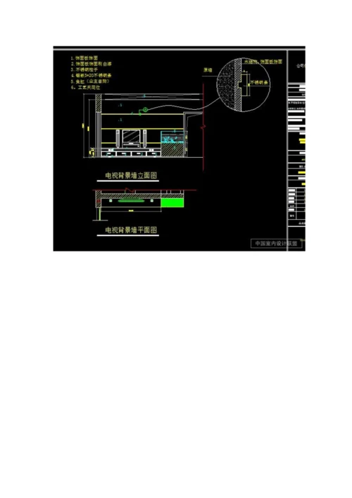 2023年CAD室内设计施工图全套.docx