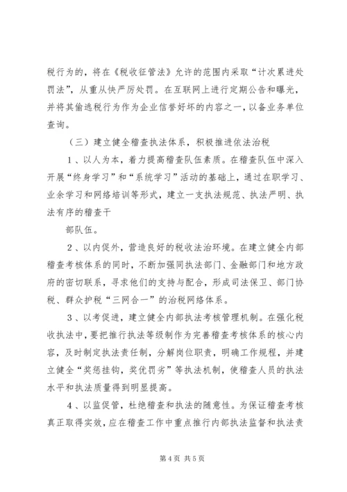 从单位制党建向区域化党建的转变.docx