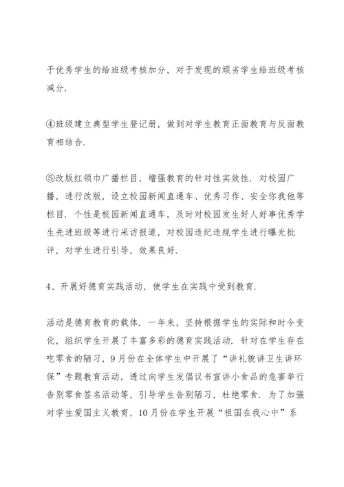 初级中学德育副校长述职报告范文五篇.docx