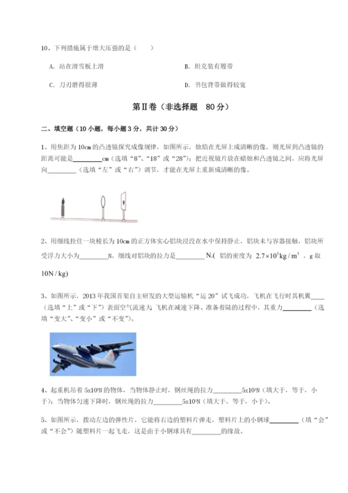 基础强化湖南临湘市第二中学物理八年级下册期末考试专项测试试卷（含答案详解）.docx